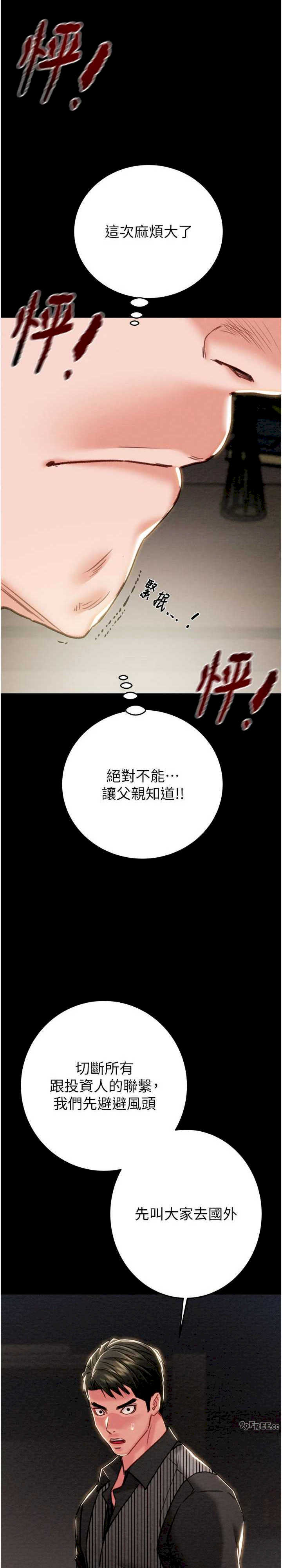 掠夺行动/抢夺的滋味