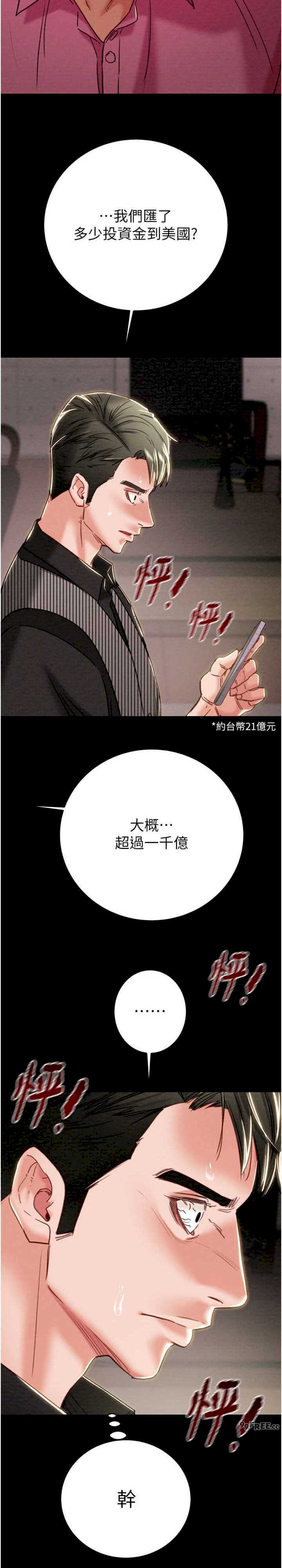 掠夺行动/抢夺的滋味