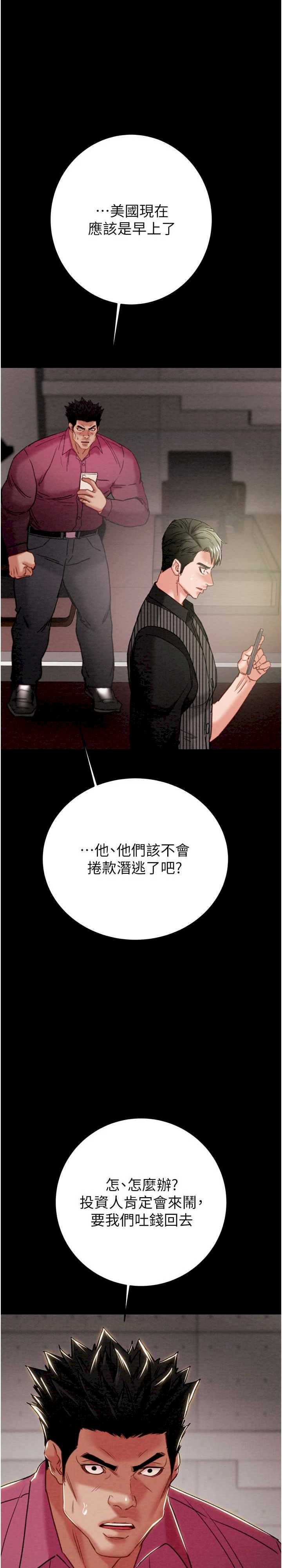 掠夺行动/抢夺的滋味