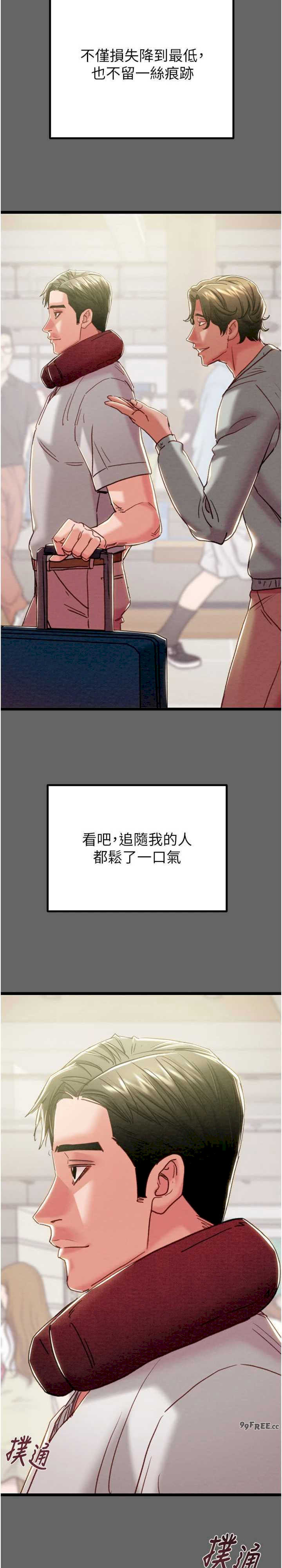 掠夺行动/抢夺的滋味