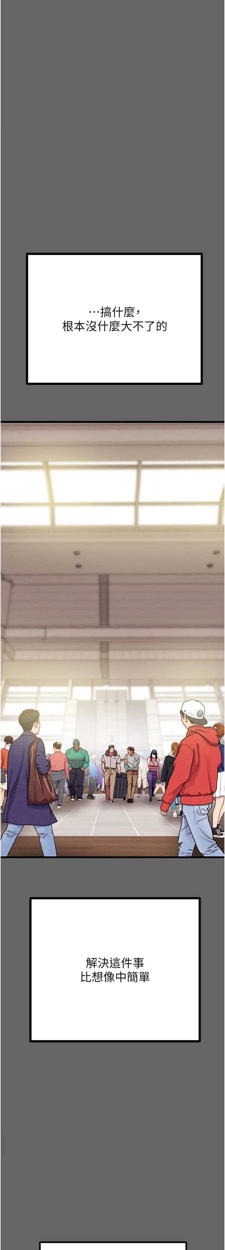 掠夺行动/抢夺的滋味