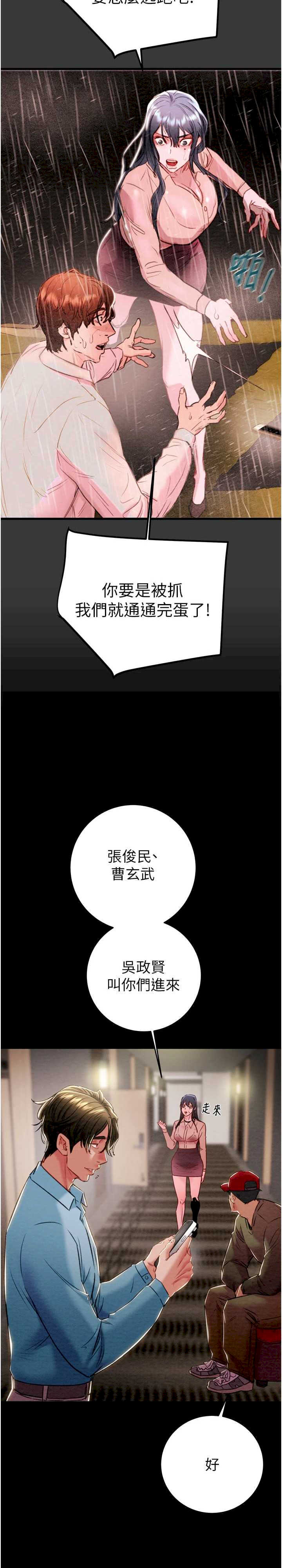 掠夺行动/抢夺的滋味