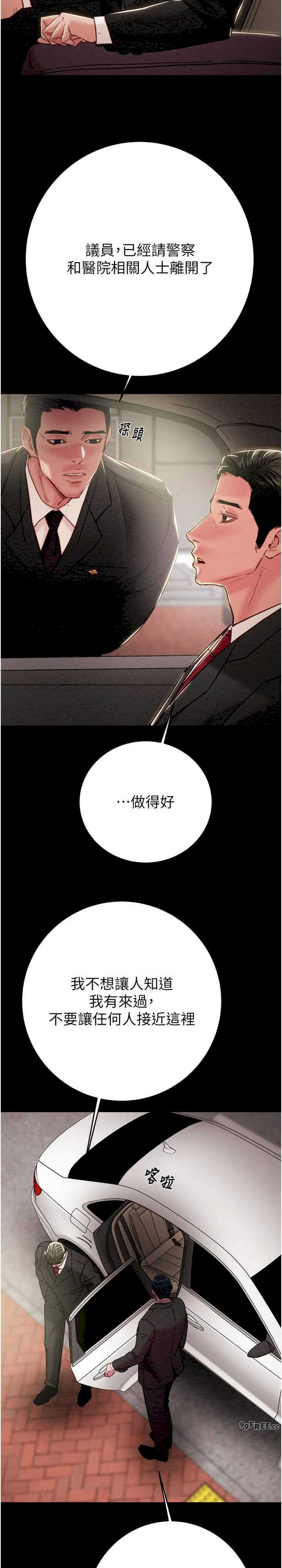 掠夺行动/抢夺的滋味