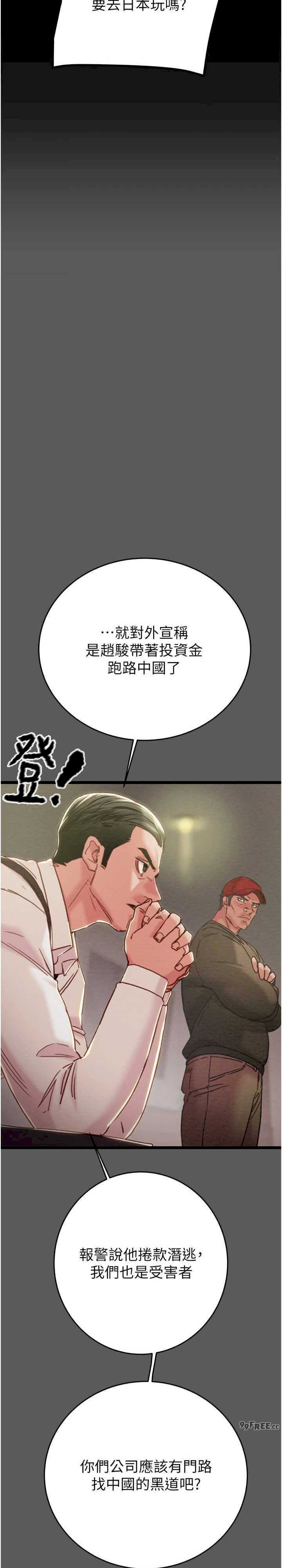 掠夺行动/抢夺的滋味