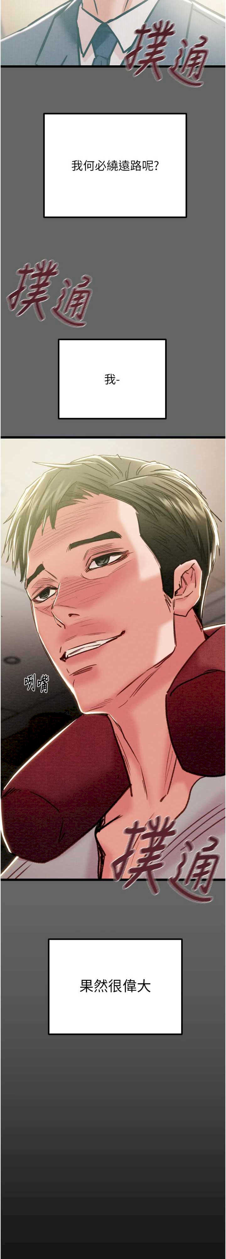 掠夺行动/抢夺的滋味