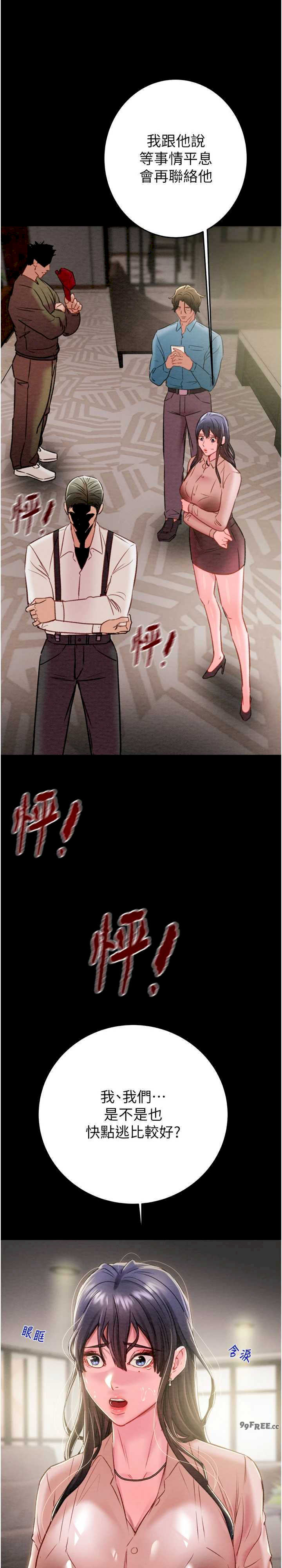 掠夺行动/抢夺的滋味