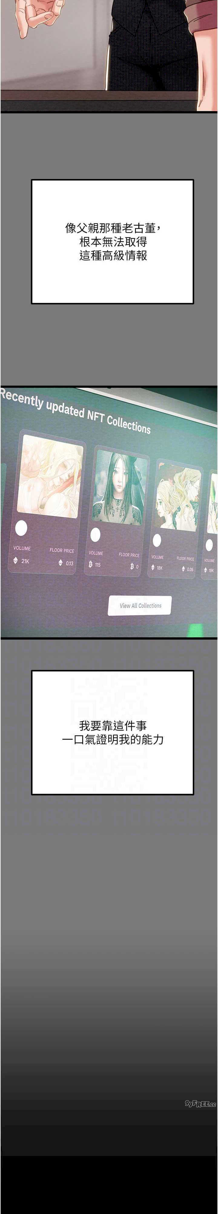 掠夺行动/抢夺的滋味