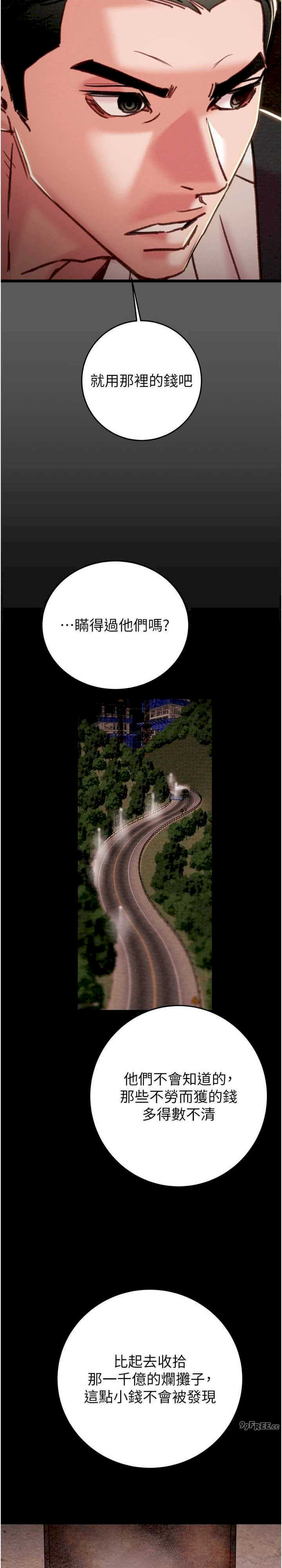 掠夺行动/抢夺的滋味