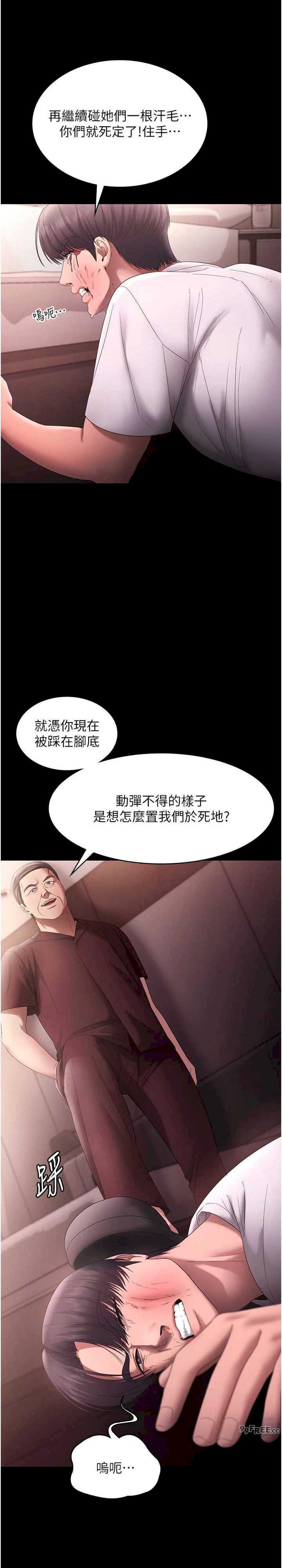 老板娘的诱惑