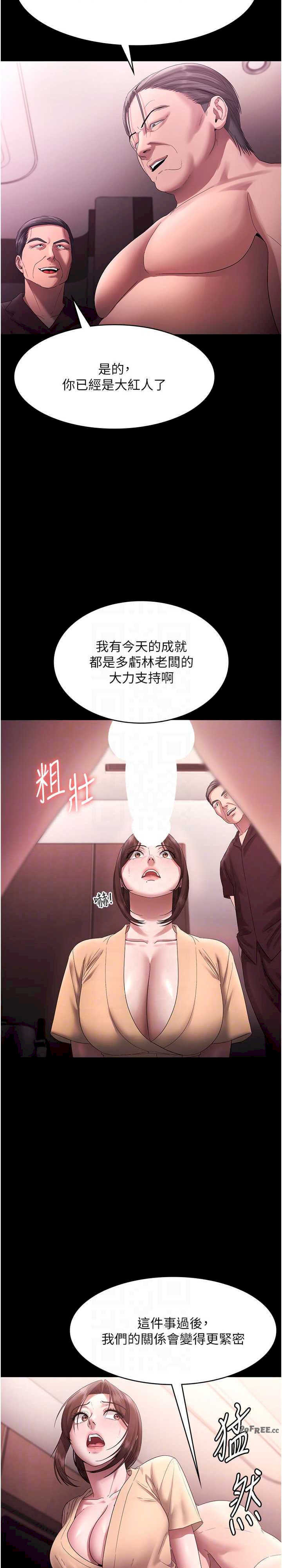 老板娘的诱惑