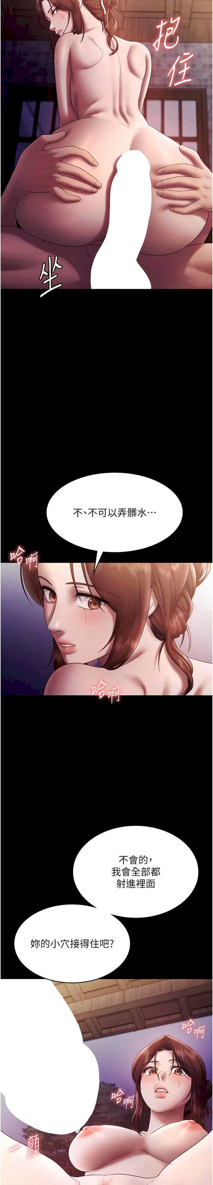老板娘的诱惑