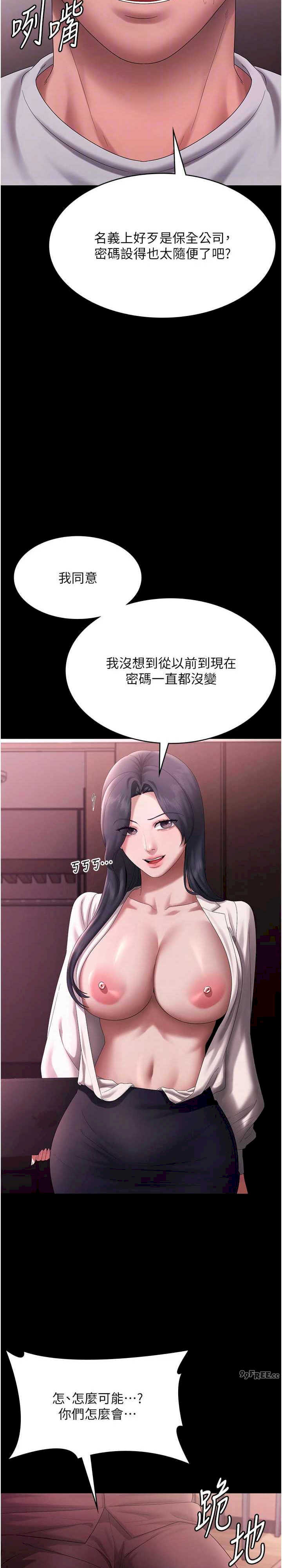 老板娘的诱惑