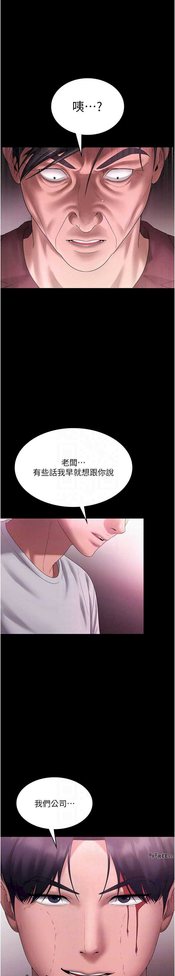 老板娘的诱惑