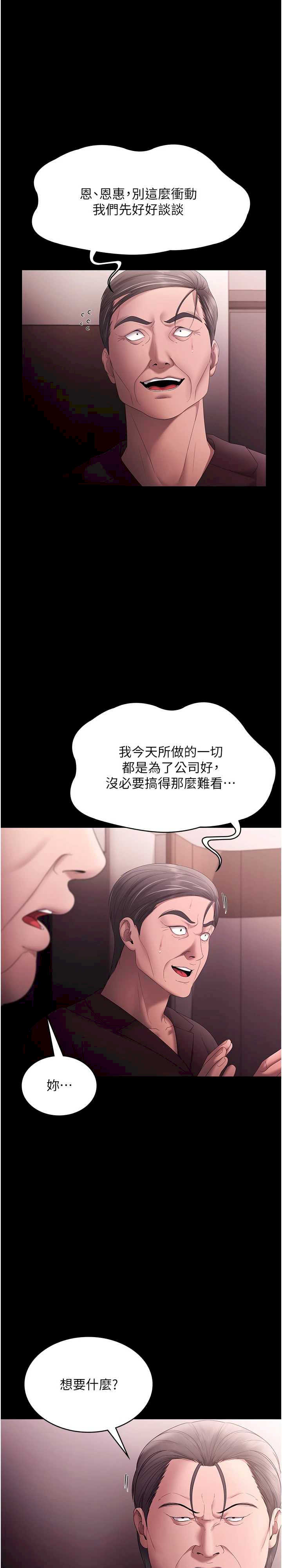 老板娘的诱惑