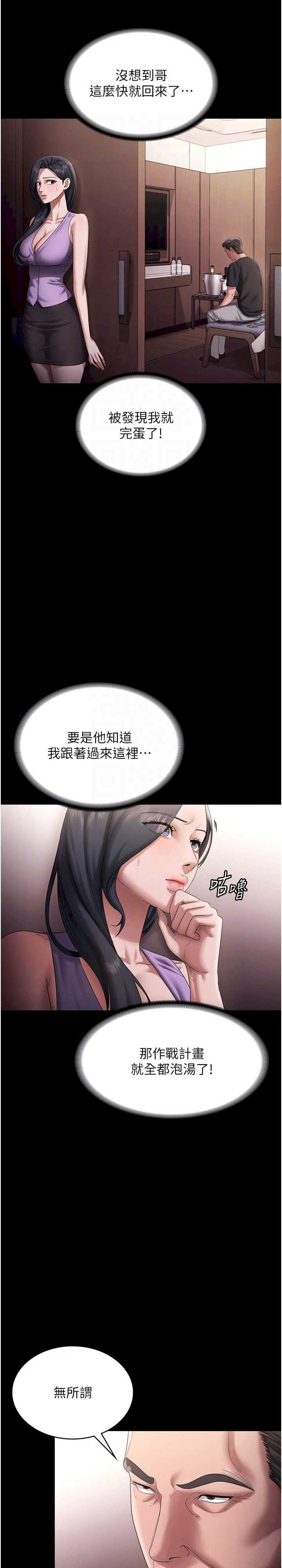 老板娘的诱惑