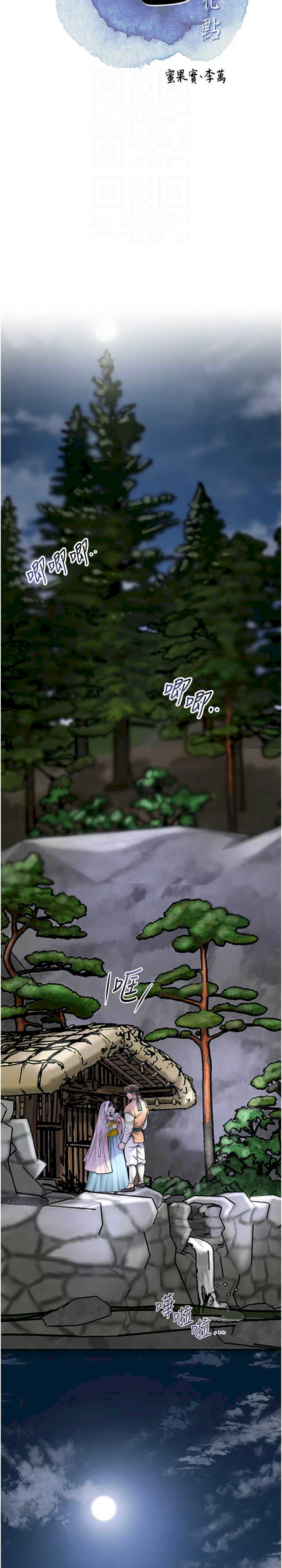 花容湿色:取花点