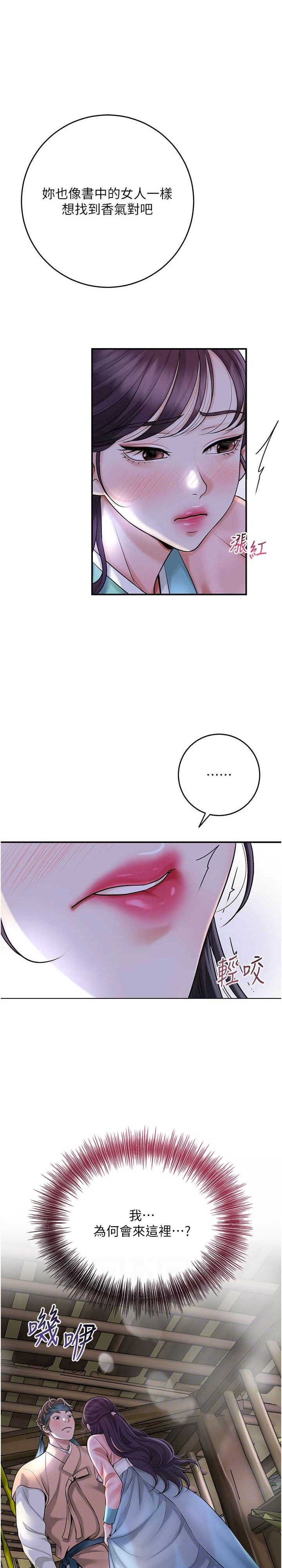 花容湿色:取花点