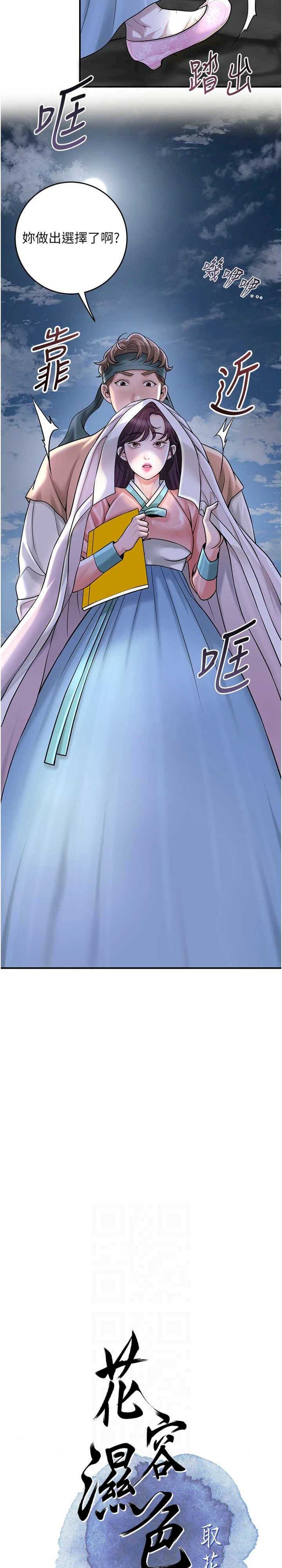 花容湿色:取花点