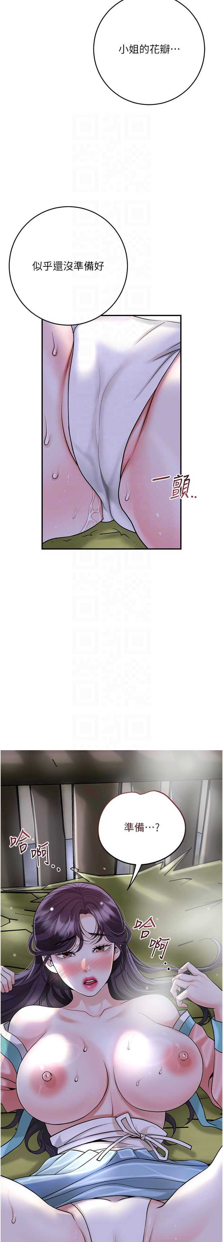 花容湿色:取花点