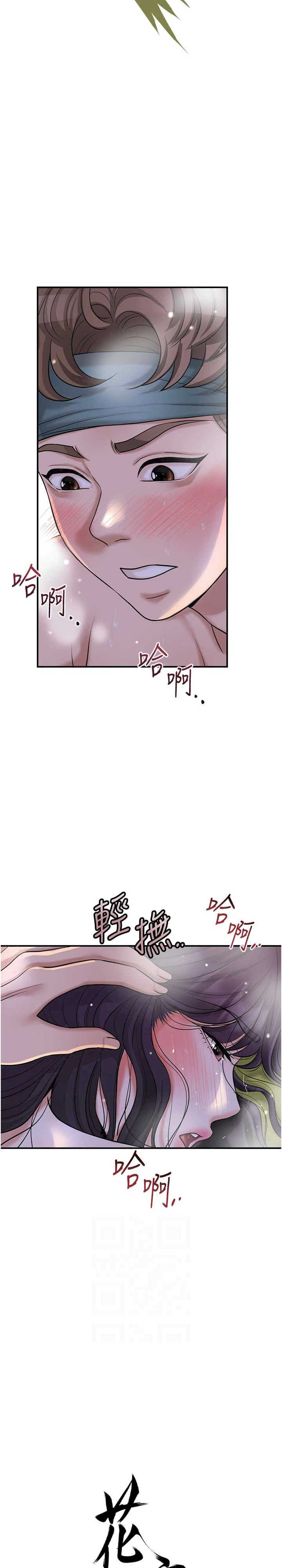 花容湿色:取花点