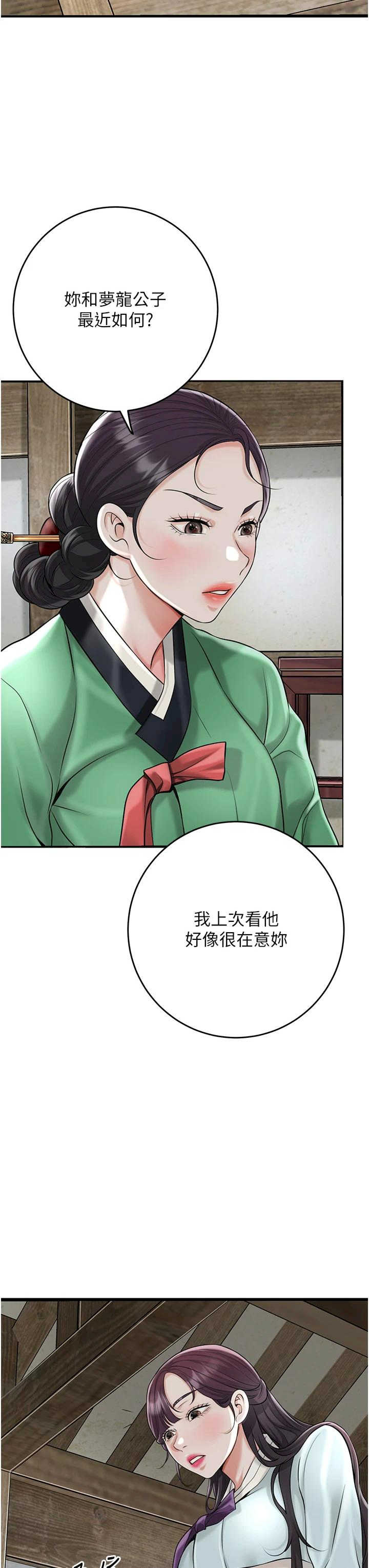 花容湿色:取花点