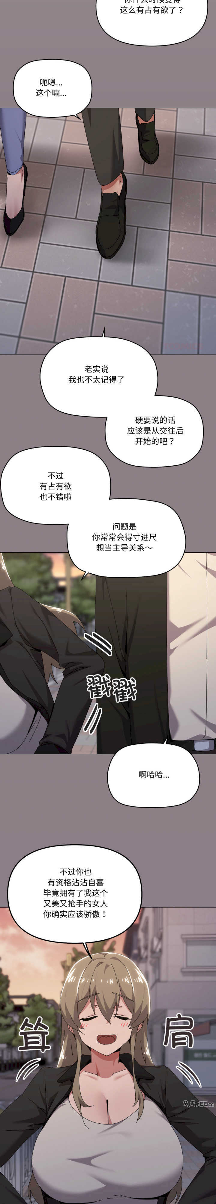 家人之间这样不好吧/家人麥計較