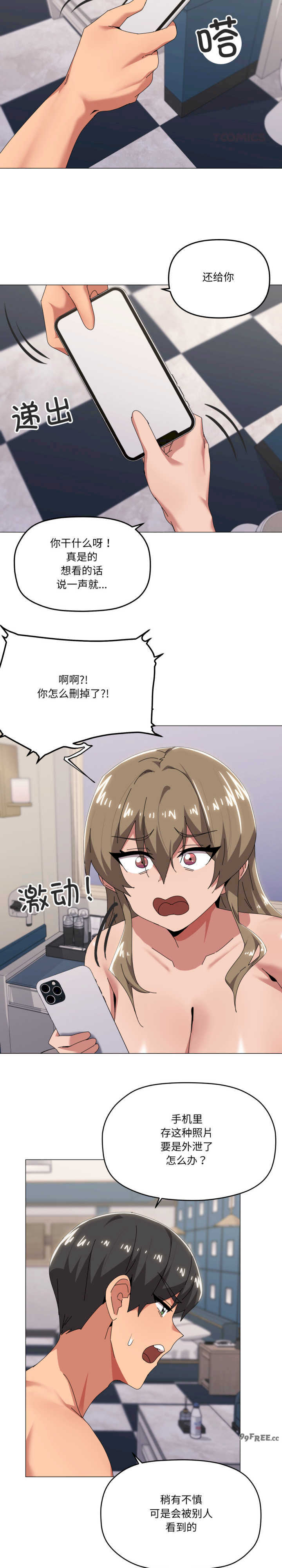 家人之间这样不好吧/家人麥計較