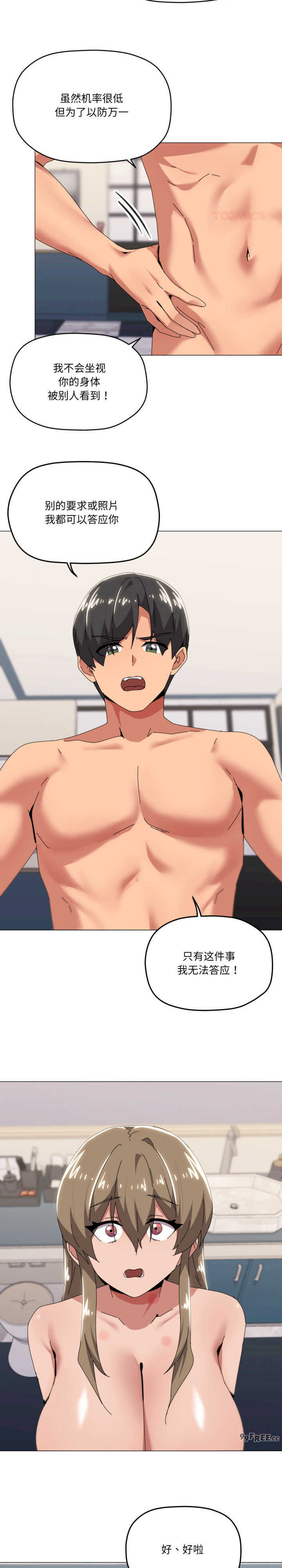 家人之间这样不好吧/家人麥計較