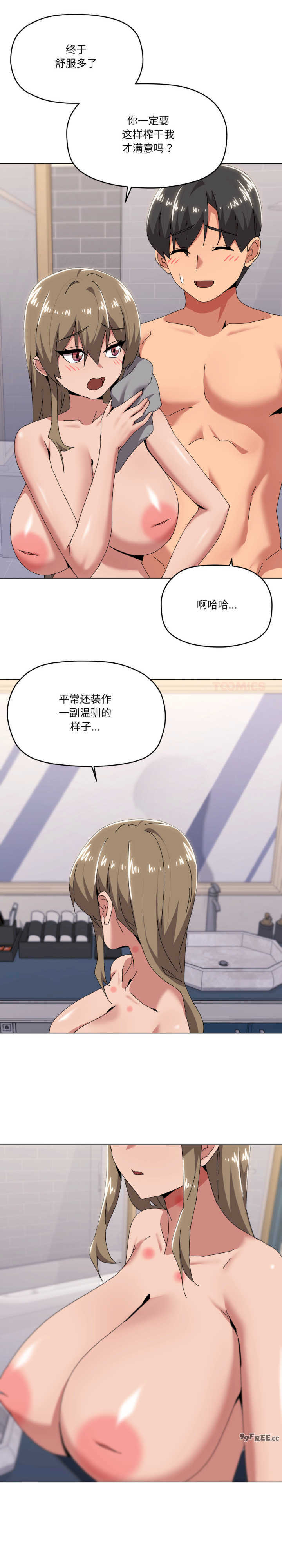 家人之间这样不好吧/家人麥計較