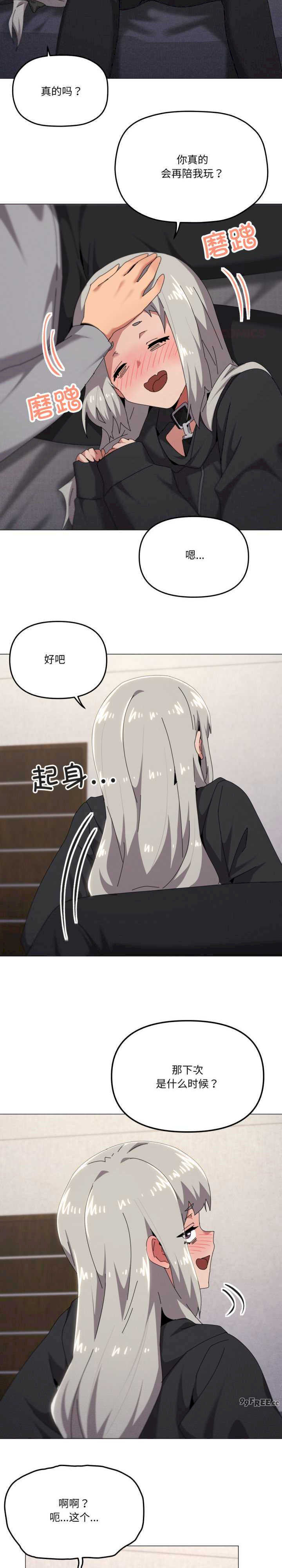 家人之间这样不好吧/家人麥計較