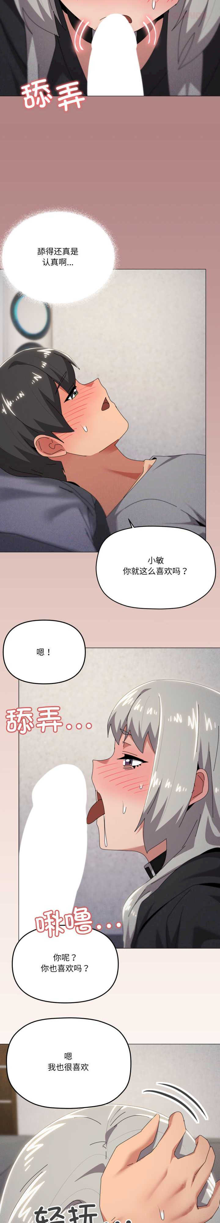 家人之间这样不好吧/家人麥計較