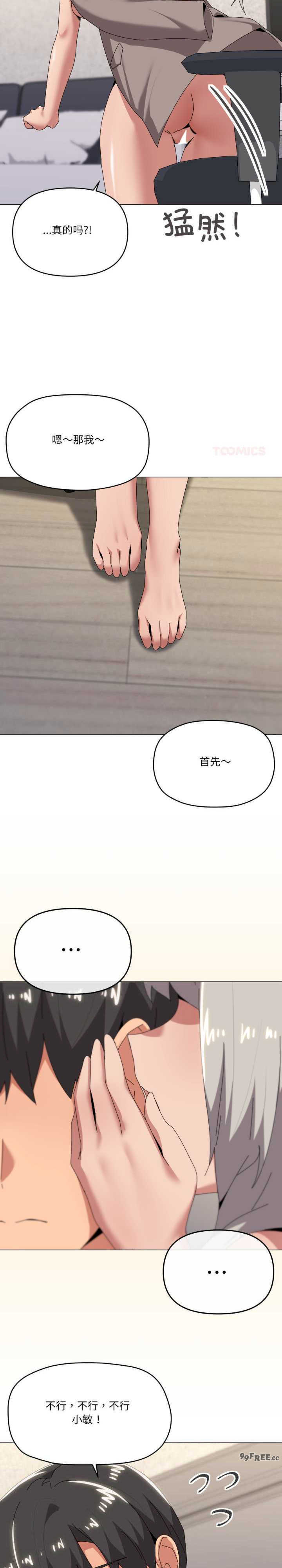 家人之间这样不好吧/家人麥計較