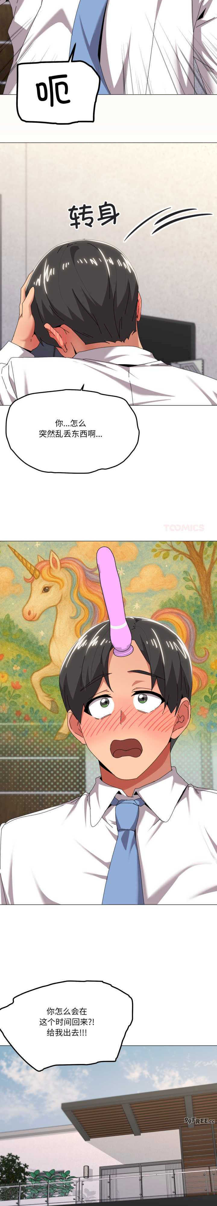 家人之间这样不好吧/家人麥計較