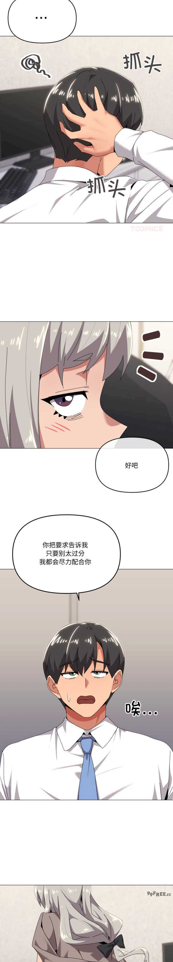 家人之间这样不好吧/家人麥計較