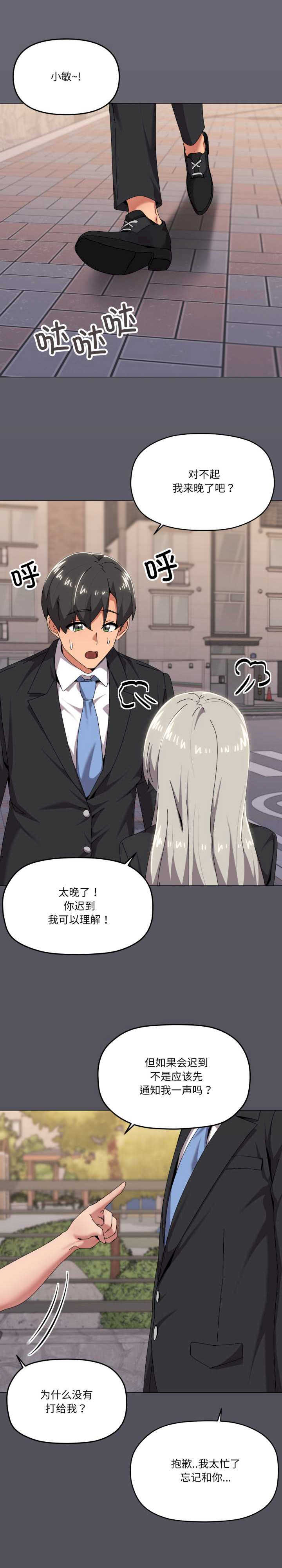 家人之间这样不好吧/家人麥計較