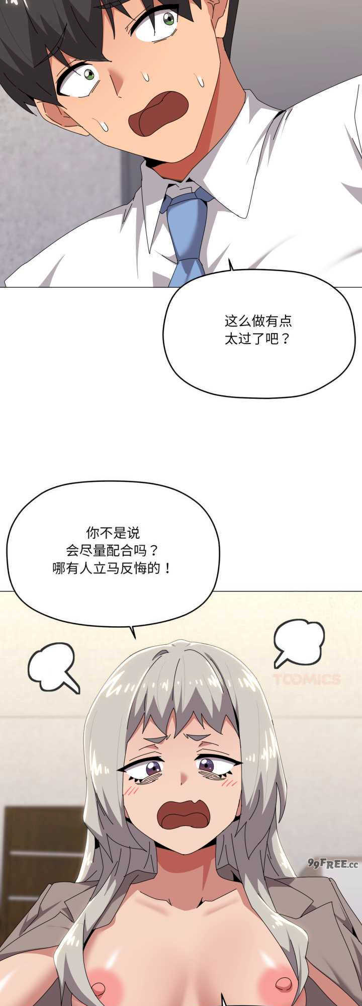 家人之间这样不好吧/家人麥計較