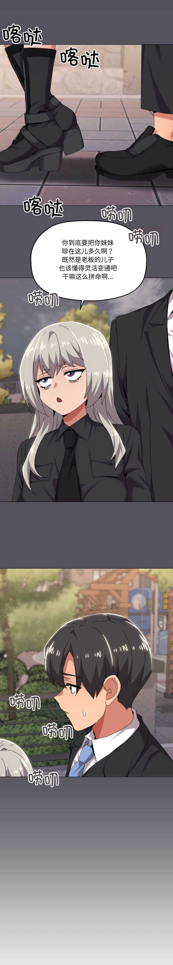 家人之间这样不好吧/家人麥計較