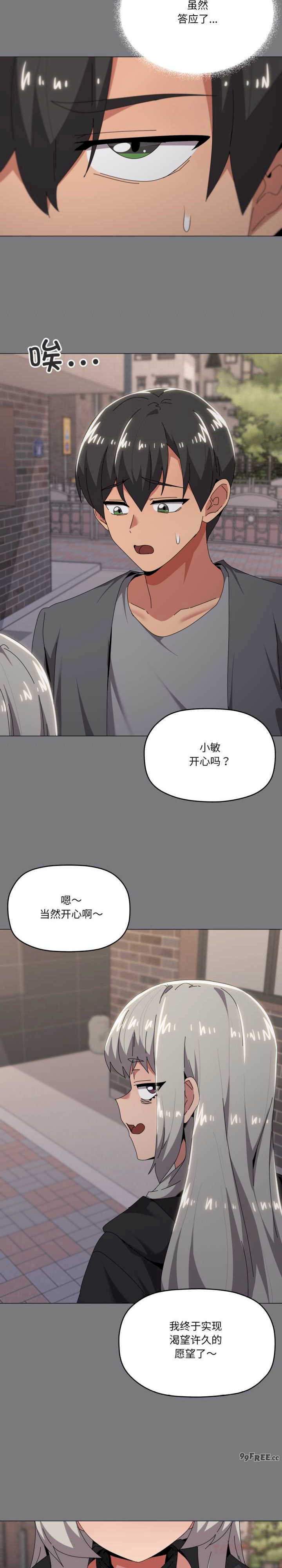 家人之间这样不好吧/家人麥計較