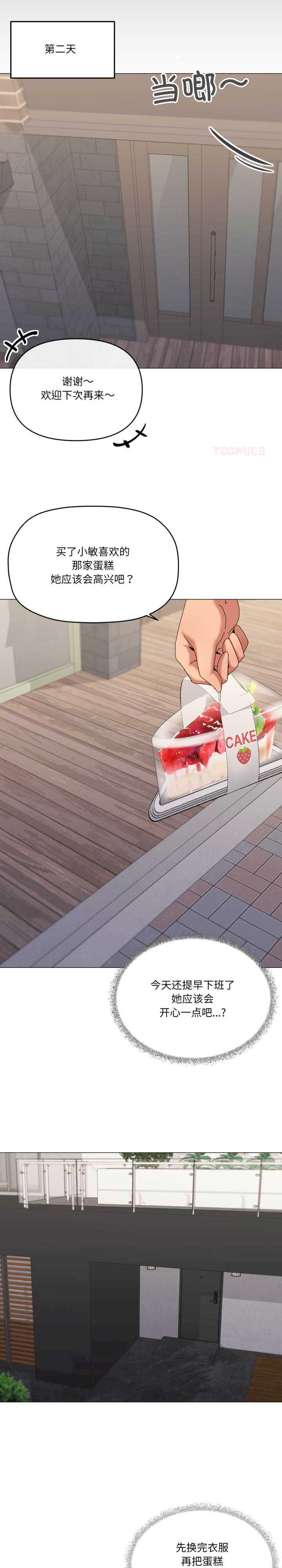 家人之间这样不好吧/家人麥計較