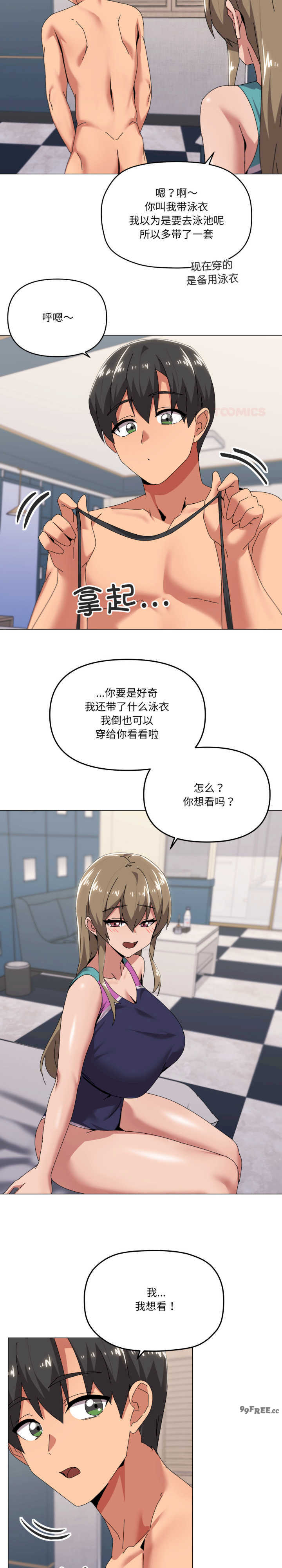 家人之间这样不好吧/家人麥計較