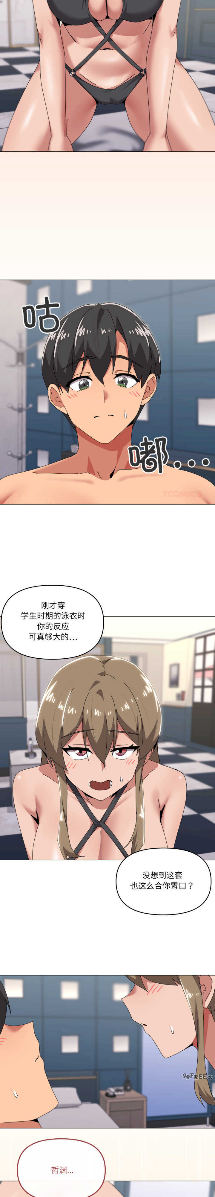 家人之间这样不好吧/家人麥計較