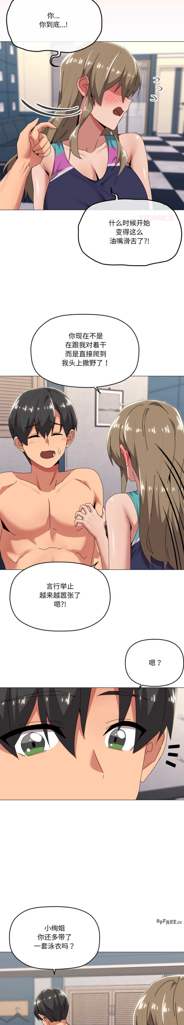 家人之间这样不好吧/家人麥計較