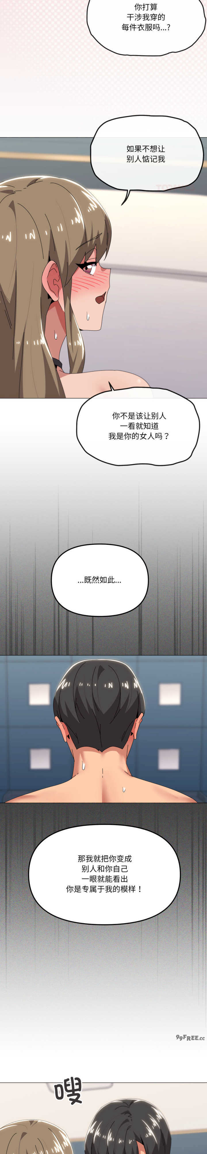 家人之间这样不好吧/家人麥計較