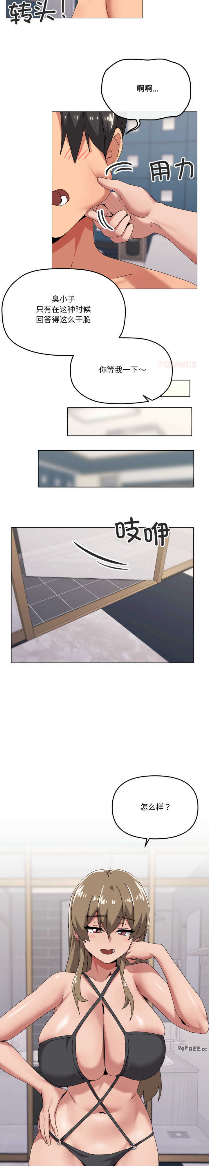 家人之间这样不好吧/家人麥計較