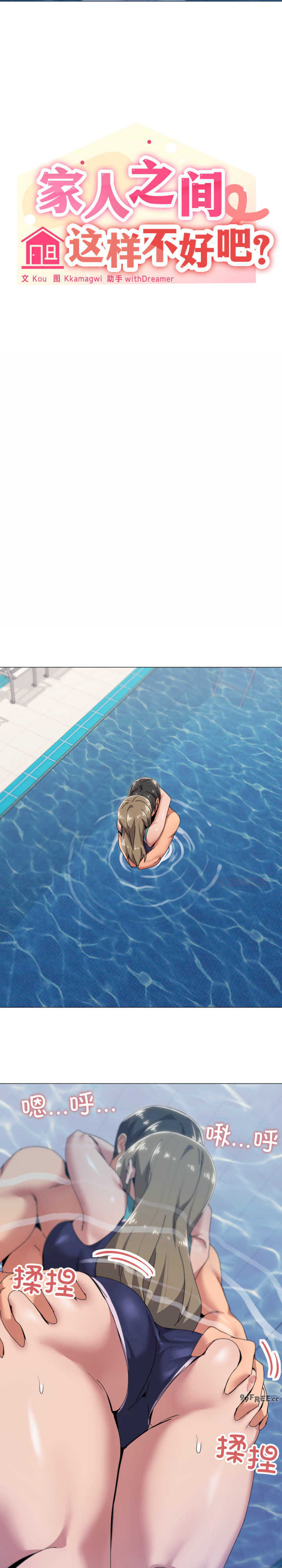 家人之间这样不好吧/家人麥計較