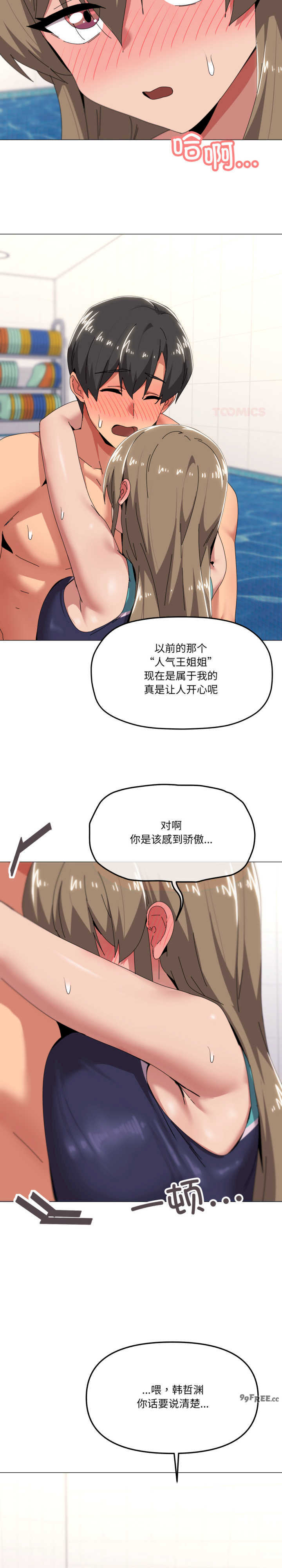 家人之间这样不好吧/家人麥計較