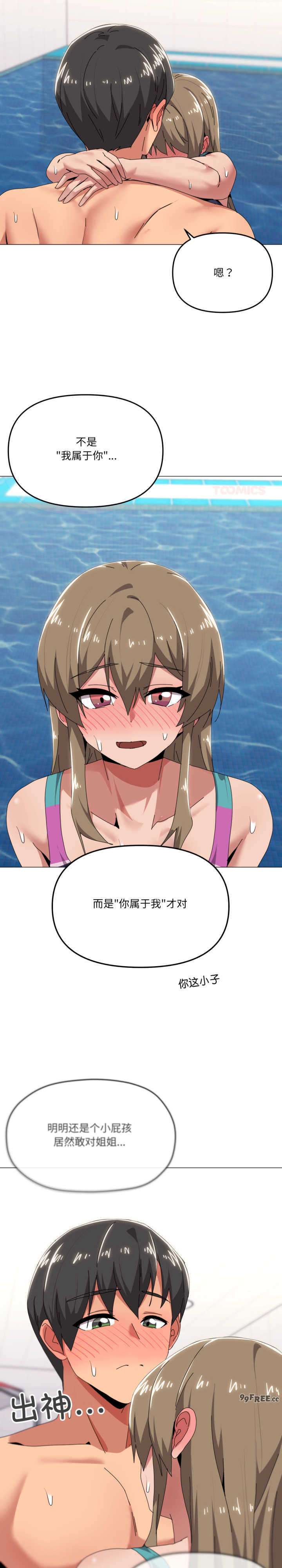 家人之间这样不好吧/家人麥計較