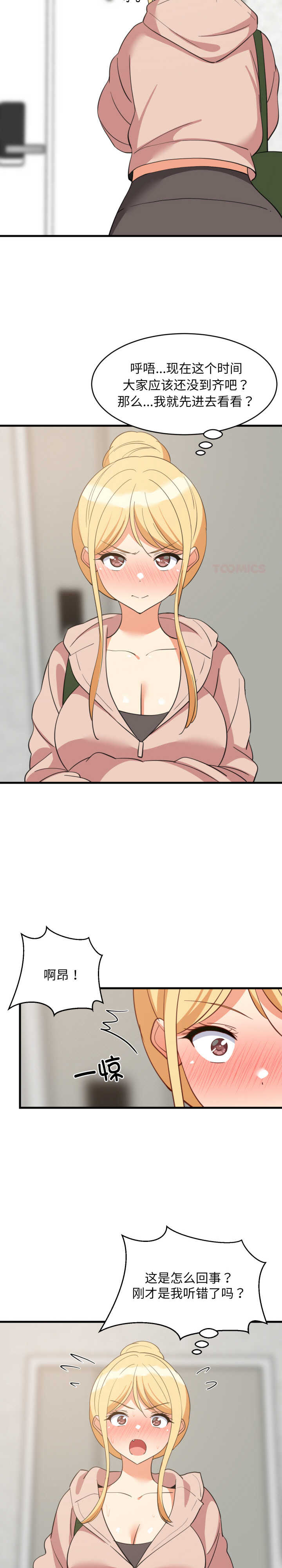 难缠姐妹偏要和我同居/家教住我家