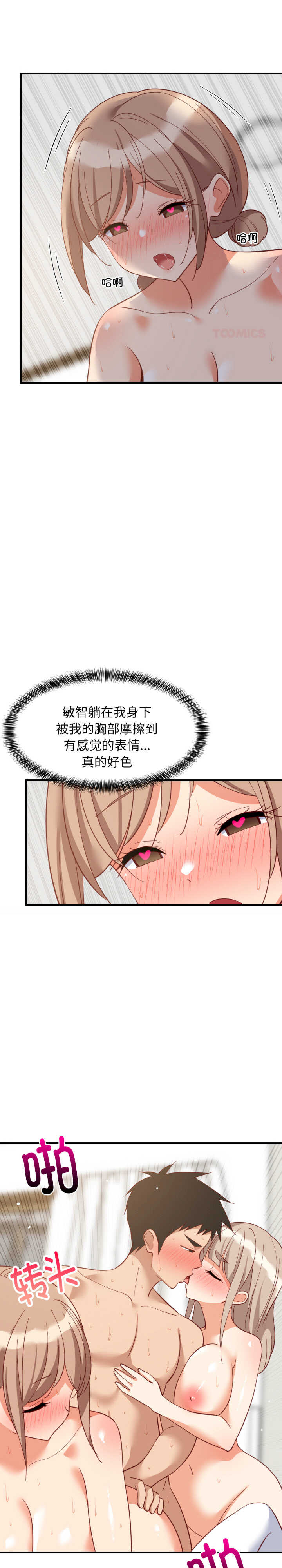 难缠姐妹偏要和我同居/家教住我家