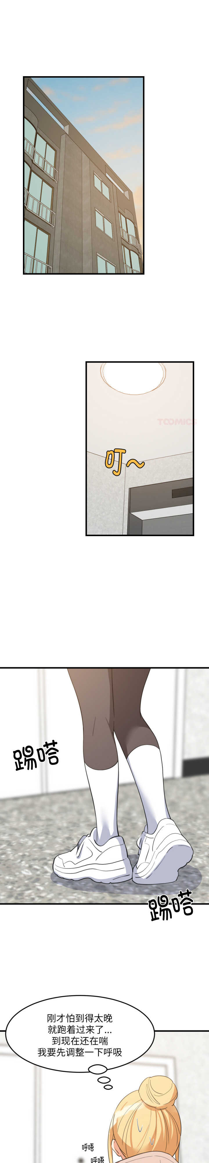 难缠姐妹偏要和我同居/家教住我家